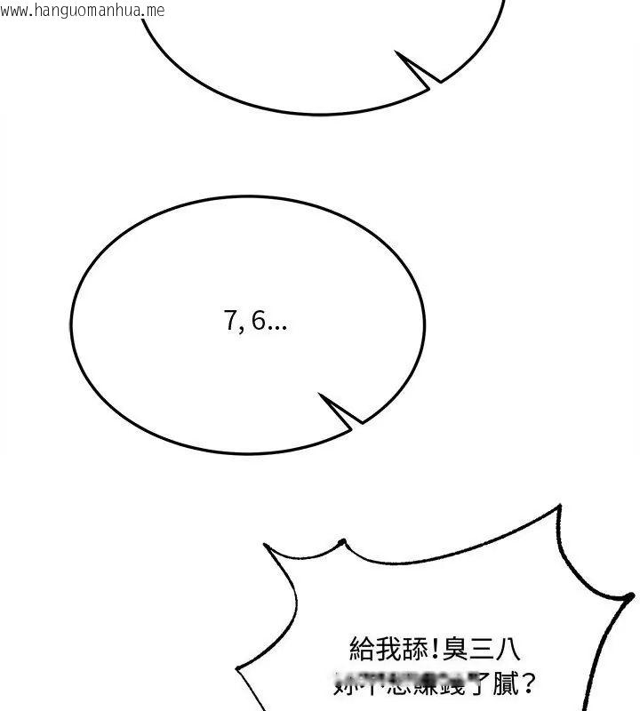 韩国漫画财富爱情二选一韩漫_财富爱情二选一-第10话在线免费阅读-韩国漫画-第69张图片