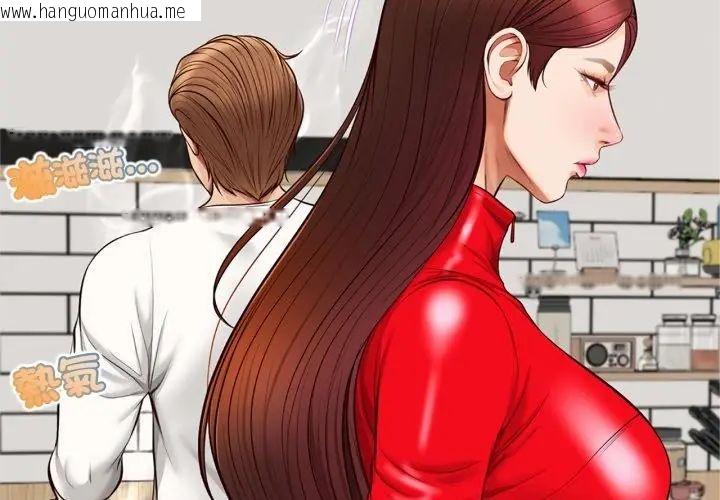 韩国漫画无限轮回的一天韩漫_无限轮回的一天-第12话在线免费阅读-韩国漫画-第143张图片