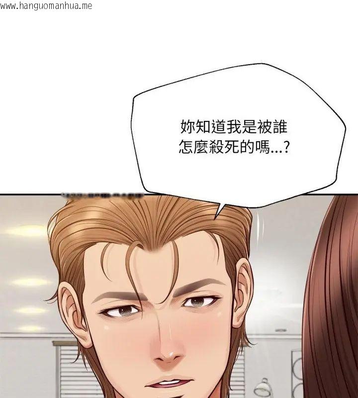 韩国漫画无限轮回的一天韩漫_无限轮回的一天-第12话在线免费阅读-韩国漫画-第37张图片
