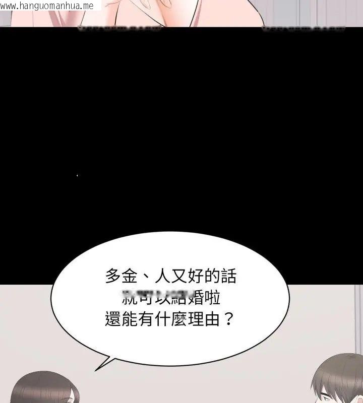 韩国漫画豪门千金的男人韩漫_豪门千金的男人-第19话在线免费阅读-韩国漫画-第25张图片