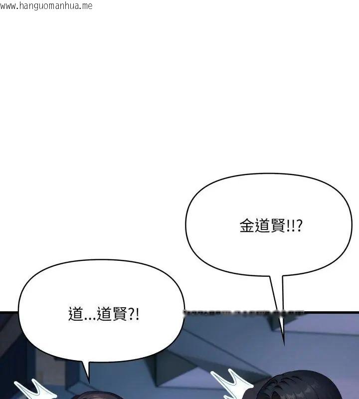 韩国漫画迟来的叛逆韩漫_迟来的叛逆-第6话在线免费阅读-韩国漫画-第160张图片