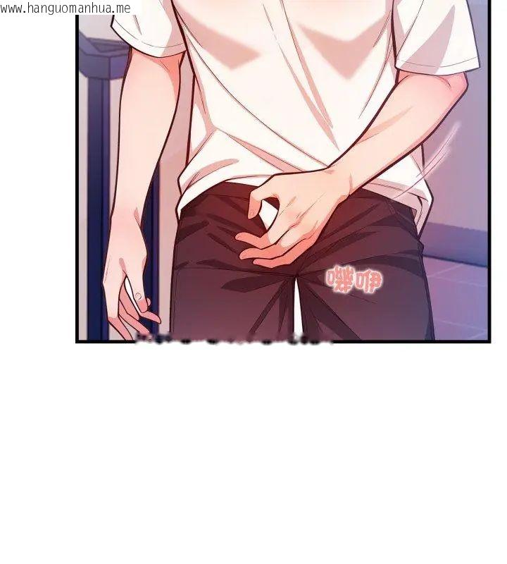 韩国漫画刺激的速食店大夜班韩漫_刺激的速食店大夜班-第15话在线免费阅读-韩国漫画-第126张图片