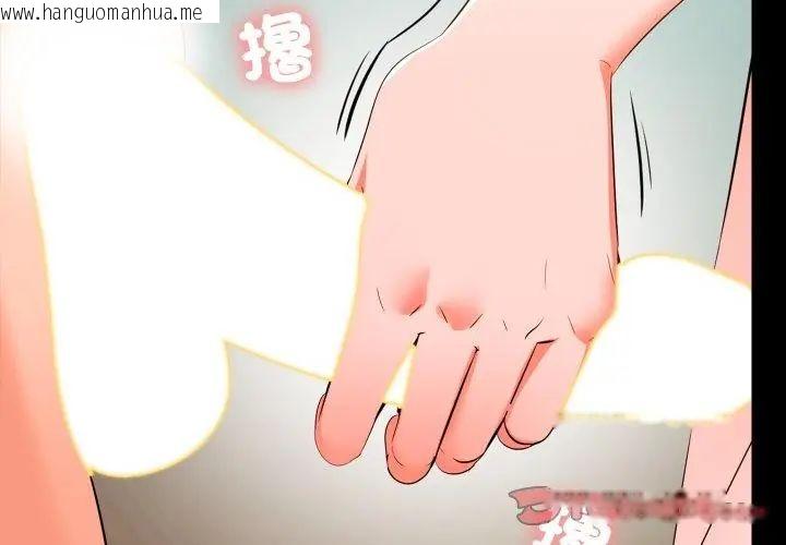 韩国漫画梦幻家教韩漫_梦幻家教-第6话在线免费阅读-韩国漫画-第26张图片
