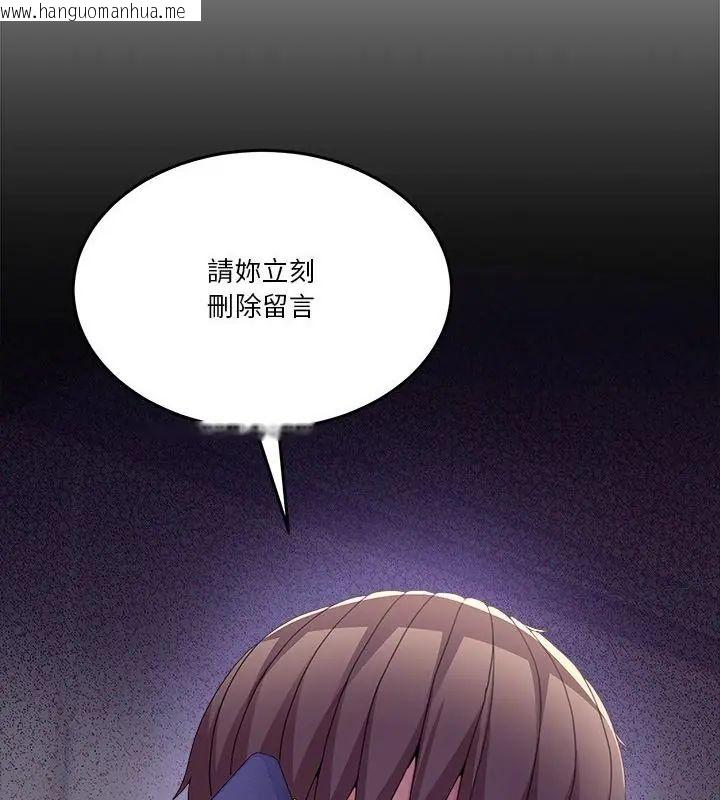 韩国漫画男人止步韩漫_男人止步-第58话在线免费阅读-韩国漫画-第109张图片