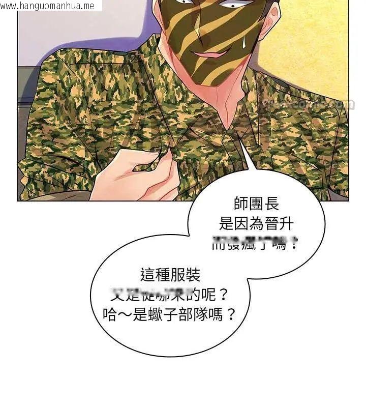 韩国漫画脱序教师韩漫_脱序教师-第14话在线免费阅读-韩国漫画-第105张图片