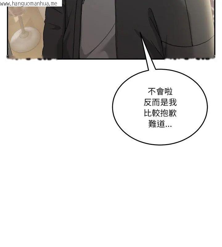 韩国漫画男人止步韩漫_男人止步-第58话在线免费阅读-韩国漫画-第84张图片