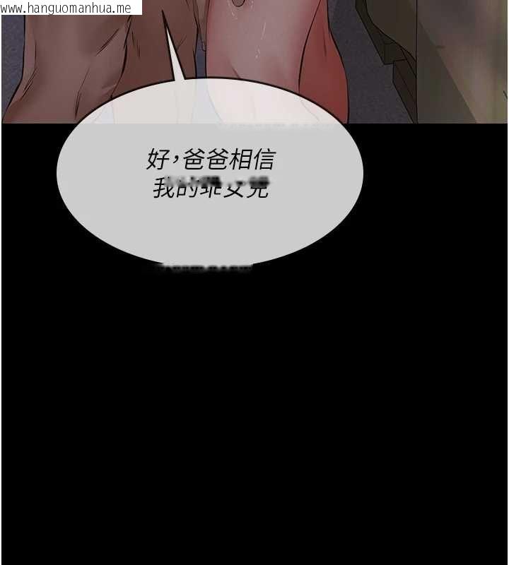 韩国漫画义父韩漫_义父-第20话-让我来保管爸爸的精液在线免费阅读-韩国漫画-第118张图片