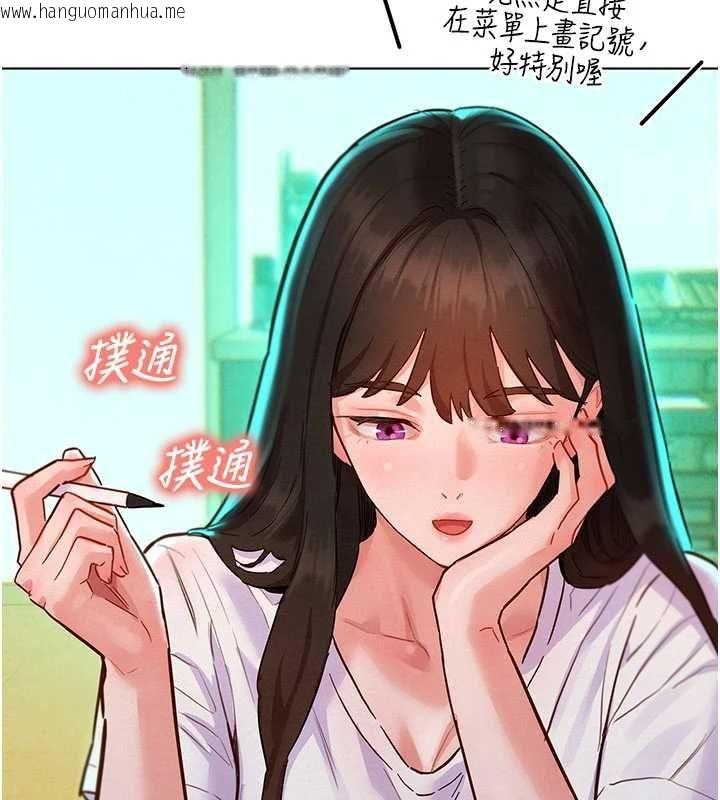 韩国漫画她们的最爱.ZIP韩漫_她们的最爱.ZIP-第7话-惦惦吃三碗公的善英在线免费阅读-韩国漫画-第31张图片