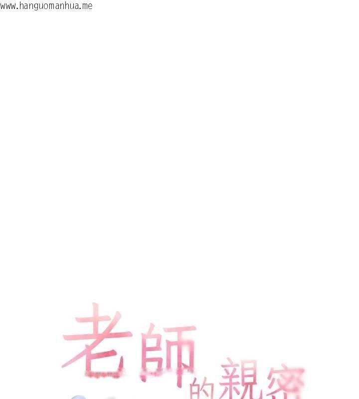 韩国漫画老师的亲密指导韩漫_老师的亲密指导-第101话-对雪白胴体二次发泄在线免费阅读-韩国漫画-第7张图片