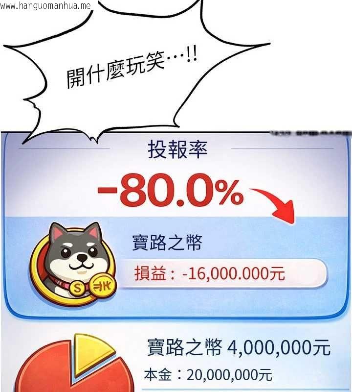 韩国漫画太妹硬闯成人界韩漫_太妹硬闯成人界-第34话-被迫下海拍片在线免费阅读-韩国漫画-第11张图片