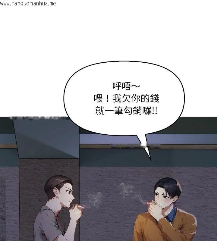 韩国漫画迟来的叛逆韩漫_迟来的叛逆-第6话在线免费阅读-韩国漫画-第136张图片