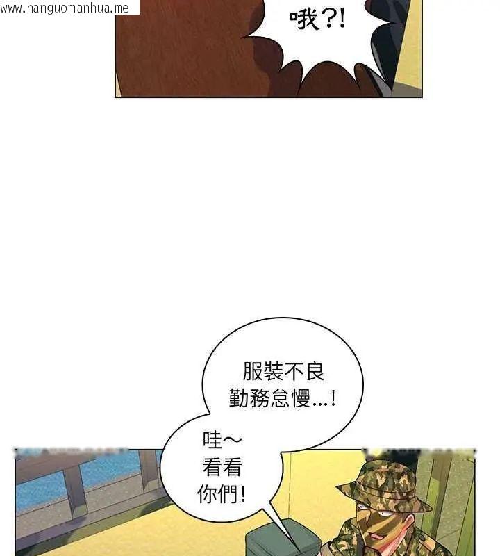 韩国漫画脱序教师韩漫_脱序教师-第14话在线免费阅读-韩国漫画-第99张图片