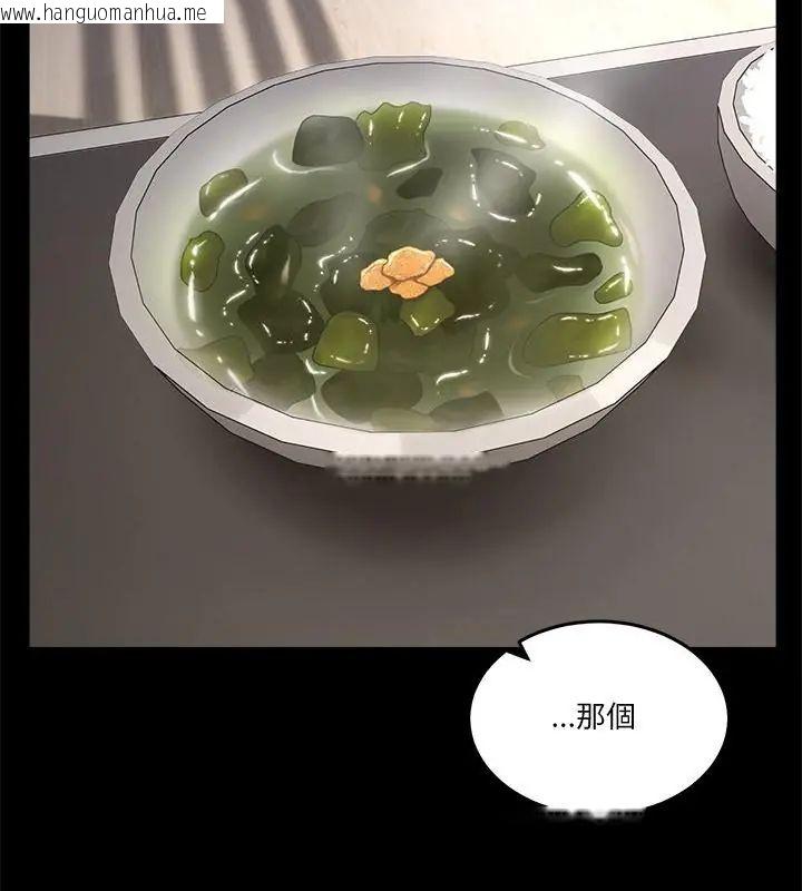 韩国漫画男人止步韩漫_男人止步-第58话在线免费阅读-韩国漫画-第46张图片