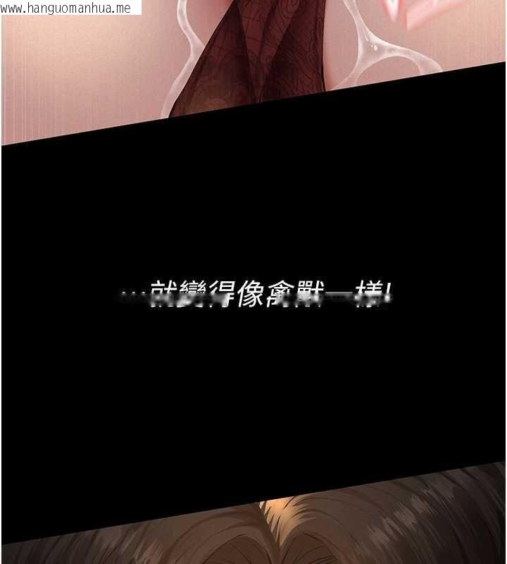 韩国漫画义父韩漫_义父-第20话-让我来保管爸爸的精液在线免费阅读-韩国漫画-第143张图片