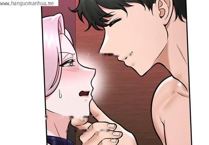 韩国漫画催眠手机韩漫_催眠手机-第72话在线免费阅读-韩国漫画-第53张图片