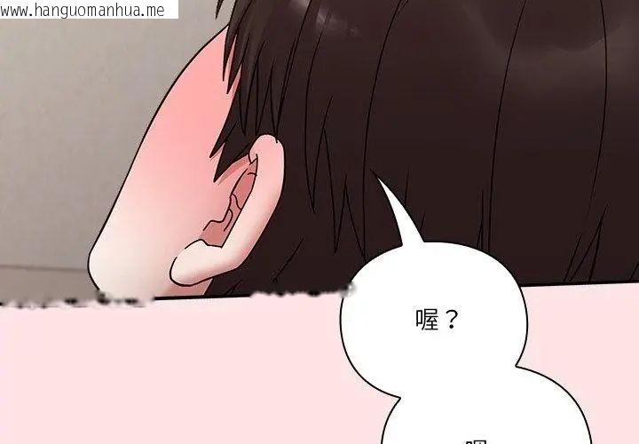 韩国漫画扑通扑通终极密码韩漫_扑通扑通终极密码-第19话在线免费阅读-韩国漫画-第182张图片
