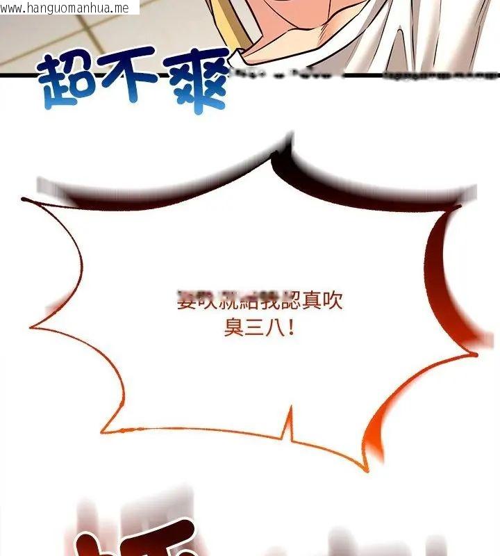 韩国漫画财富爱情二选一韩漫_财富爱情二选一-第10话在线免费阅读-韩国漫画-第121张图片