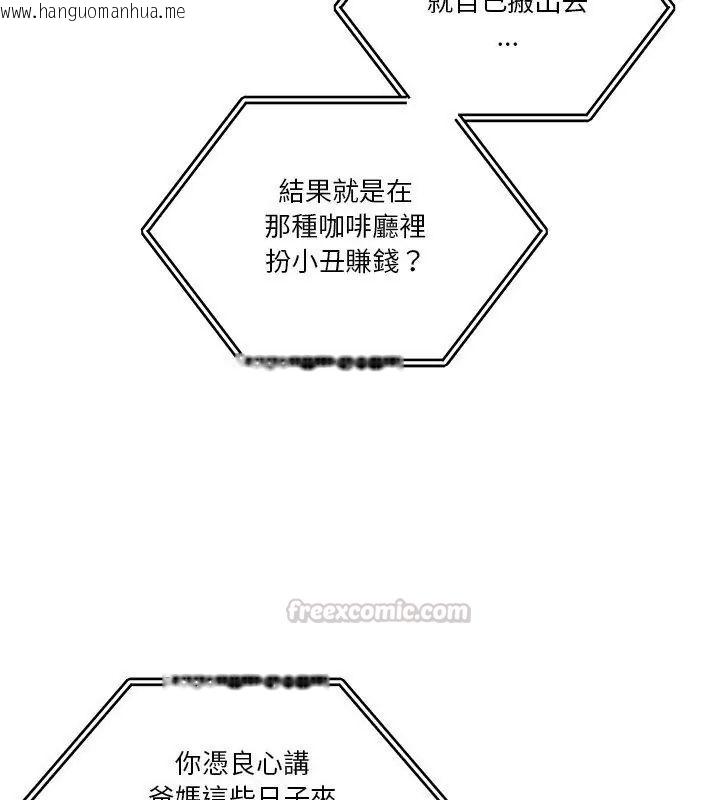 韩国漫画男人止步韩漫_男人止步-第58话在线免费阅读-韩国漫画-第120张图片