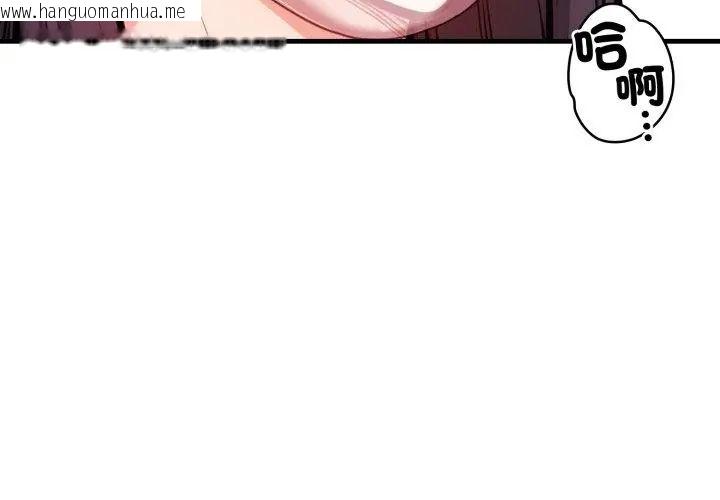 韩国漫画刺激的速食店大夜班韩漫_刺激的速食店大夜班-第15话在线免费阅读-韩国漫画-第71张图片
