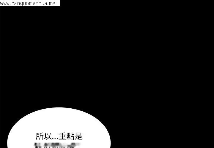 韩国漫画男人止步韩漫_男人止步-第58话在线免费阅读-韩国漫画-第59张图片