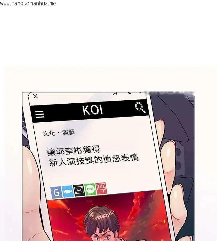 韩国漫画脱序教师韩漫_脱序教师-第14话在线免费阅读-韩国漫画-第43张图片