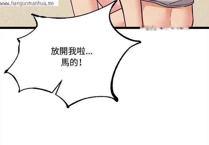 韩国漫画财富爱情二选一韩漫_财富爱情二选一-第10话在线免费阅读-韩国漫画-第53张图片