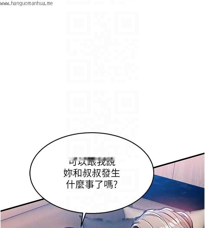 韩国漫画衣锦还乡韩漫_衣锦还乡-第48话-妳老公的罪，用这个洞偿还在线免费阅读-韩国漫画-第106张图片