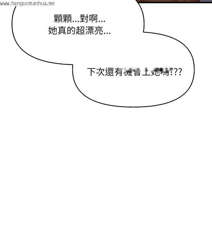 韩国漫画迟来的叛逆韩漫_迟来的叛逆-第6话在线免费阅读-韩国漫画-第144张图片