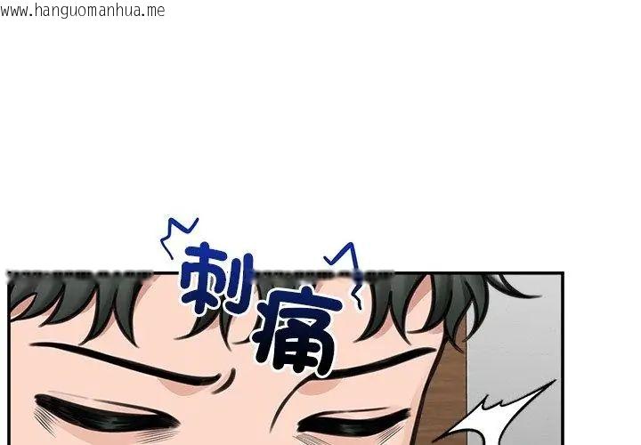 韩国漫画催眠手机韩漫_催眠手机-第72话在线免费阅读-韩国漫画-第83张图片