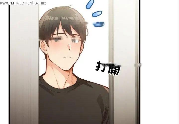 韩国漫画刺激的速食店大夜班韩漫_刺激的速食店大夜班-第15话在线免费阅读-韩国漫画-第101张图片