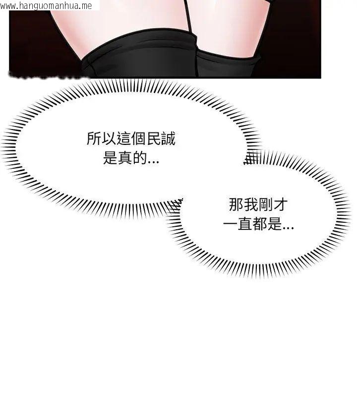韩国漫画催眠手机韩漫_催眠手机-第72话在线免费阅读-韩国漫画-第36张图片
