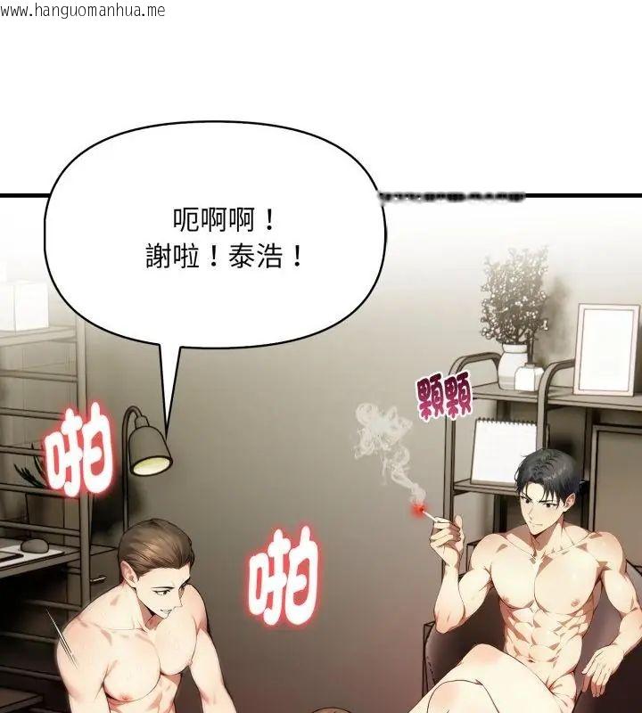 韩国漫画迟来的叛逆韩漫_迟来的叛逆-第6话在线免费阅读-韩国漫画-第49张图片