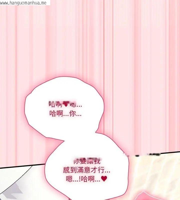韩国漫画扑通扑通终极密码韩漫_扑通扑通终极密码-第19话在线免费阅读-韩国漫画-第126张图片
