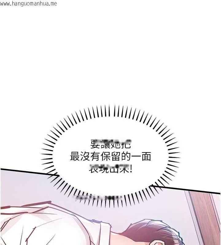 韩国漫画衣锦还乡韩漫_衣锦还乡-第48话-妳老公的罪，用这个洞偿还在线免费阅读-韩国漫画-第97张图片