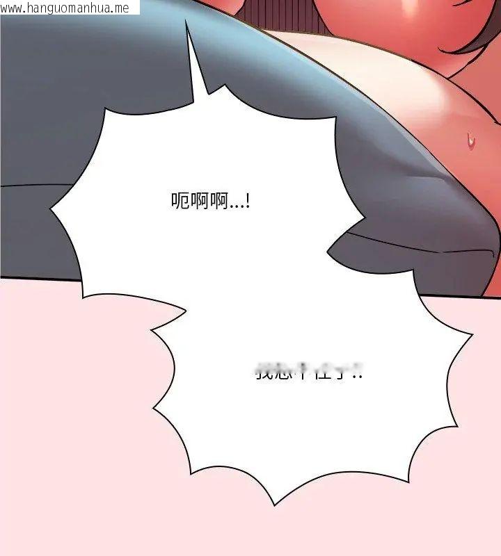 韩国漫画扑通扑通终极密码韩漫_扑通扑通终极密码-第19话在线免费阅读-韩国漫画-第117张图片