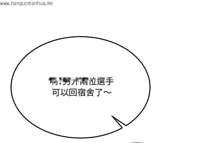 韩国漫画财富爱情二选一韩漫_财富爱情二选一-第10话在线免费阅读-韩国漫画-第83张图片