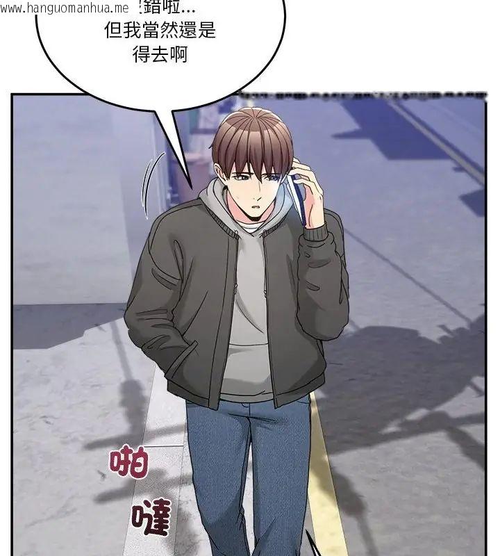 韩国漫画男人止步韩漫_男人止步-第58话在线免费阅读-韩国漫画-第40张图片