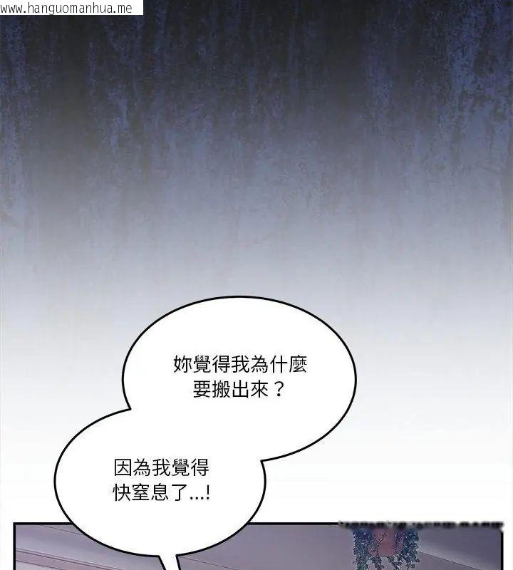 韩国漫画男人止步韩漫_男人止步-第58话在线免费阅读-韩国漫画-第130张图片