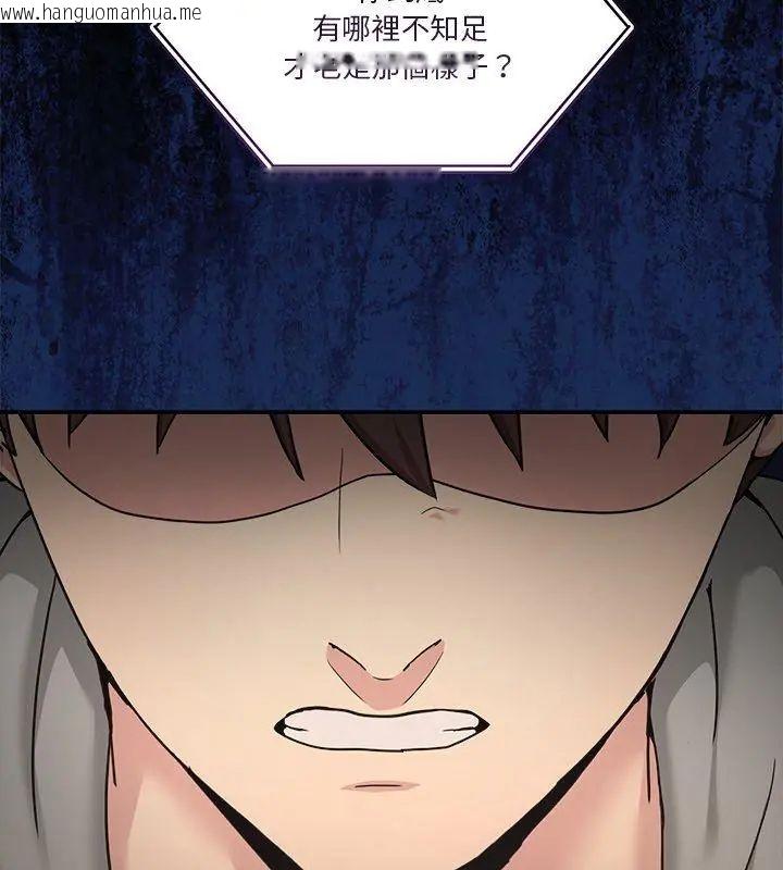 韩国漫画男人止步韩漫_男人止步-第58话在线免费阅读-韩国漫画-第126张图片