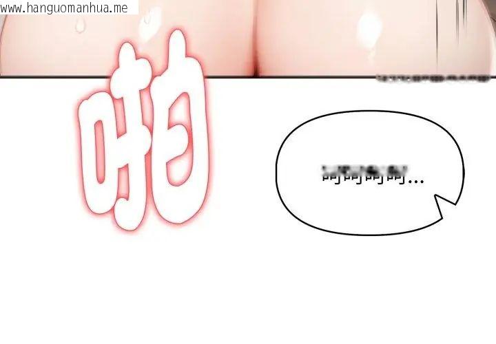 韩国漫画迟来的叛逆韩漫_迟来的叛逆-第6话在线免费阅读-韩国漫画-第101张图片