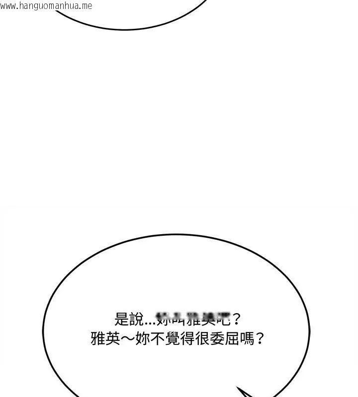 韩国漫画财富爱情二选一韩漫_财富爱情二选一-第10话在线免费阅读-韩国漫画-第171张图片