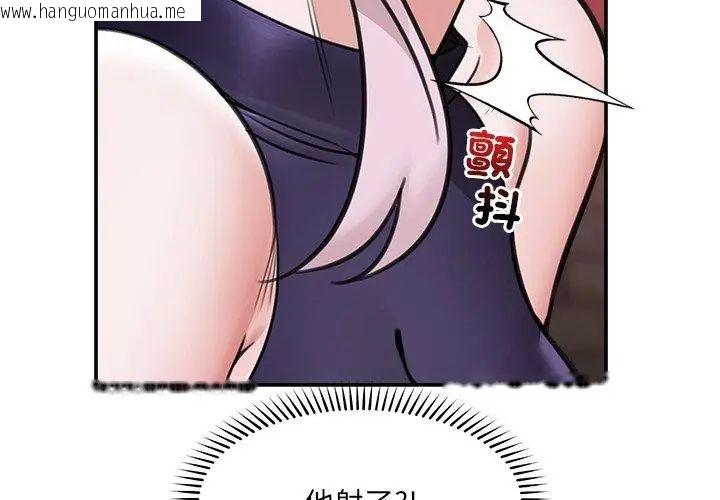韩国漫画催眠手机韩漫_催眠手机-第72话在线免费阅读-韩国漫画-第107张图片