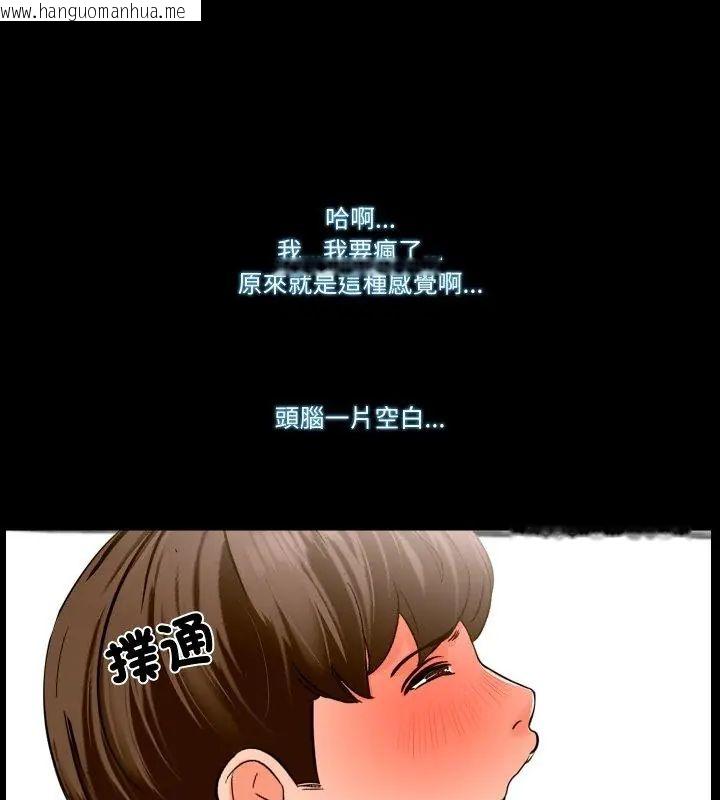 韩国漫画梦幻家教韩漫_梦幻家教-第6话在线免费阅读-韩国漫画-第78张图片