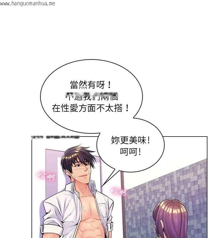 韩国漫画脱序教师韩漫_脱序教师-第14话在线免费阅读-韩国漫画-第69张图片
