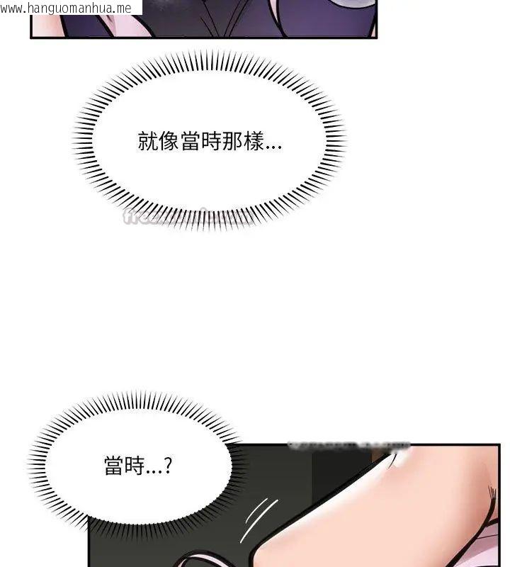 韩国漫画催眠手机韩漫_催眠手机-第72话在线免费阅读-韩国漫画-第75张图片