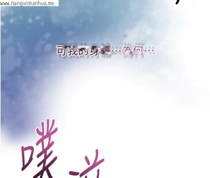 韩国漫画花容湿色:取花点韩漫_花容湿色:取花点-第105话-惨遭轮奸的香丹在线免费阅读-韩国漫画-第119张图片