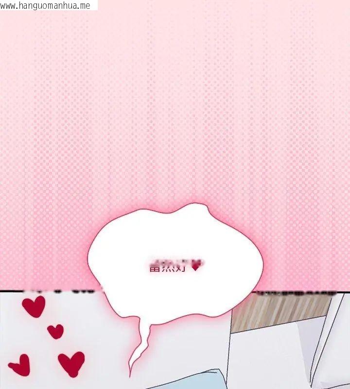 韩国漫画扑通扑通终极密码韩漫_扑通扑通终极密码-第19话在线免费阅读-韩国漫画-第246张图片