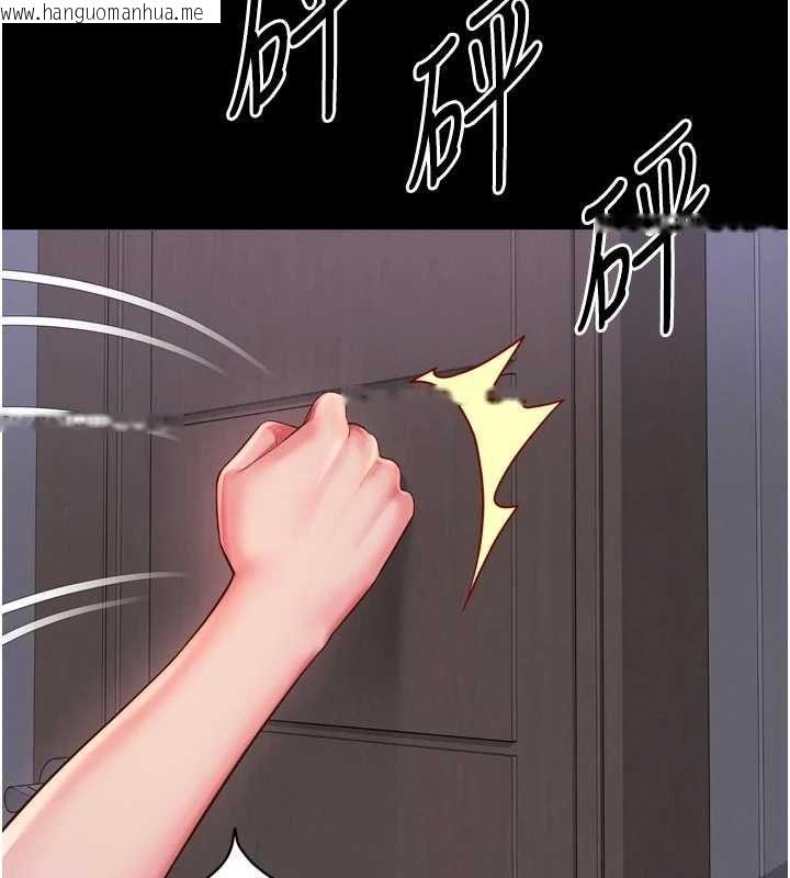 韩国漫画越线咨询韩漫_越线咨询-第24话-兄妹坏坏差点被抓包!在线免费阅读-韩国漫画-第114张图片