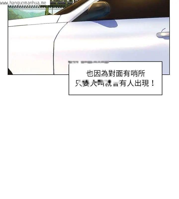 韩国漫画脱序教师韩漫_脱序教师-第14话在线免费阅读-韩国漫画-第81张图片