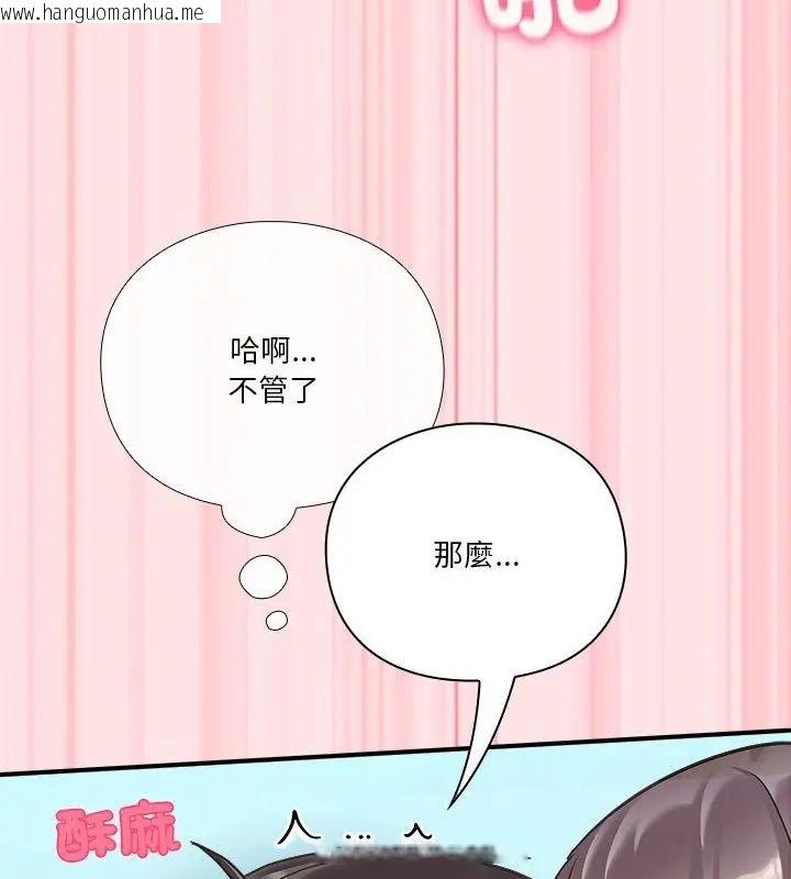 韩国漫画扑通扑通终极密码韩漫_扑通扑通终极密码-第19话在线免费阅读-韩国漫画-第130张图片